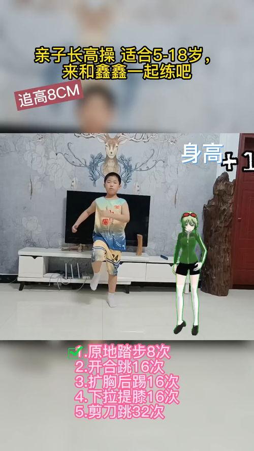 长高操视频,助你轻松实现身高增长的秘密武器